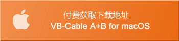 purchase VB-Audio cable a+b for macos